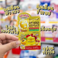 จุฬาเฮิร์บ มาส์กลำไยทองคำ 24K บรรจุ แพ็ค ชิ้นร้านค้าเครื่องสำอางค์ ขายเครื่องสำอาง สกินแคร์ ครีมกันแดด และเคาท์เตอร์แบรนด์ กว่า 2000 รายการ ของแท้ 100% เว็บเครื่องสำอาง ไอเท็มความงาม