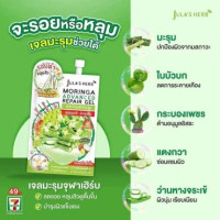 Jula s Herb จุฬาเฮิร์บ เจลมะรุมสูตรใหม่ บรรจุ แพ็ค ชิ้นร้านค้าเครื่องสำอางค์ ขายเครื่องสำอาง สกินแคร์ ครีมกันแดด และเคาท์เตอร์แบรนด์ กว่า 2000 รายการ ของแท้ 100% เว็บเครื่องสำอาง ไอเท็มความงาม