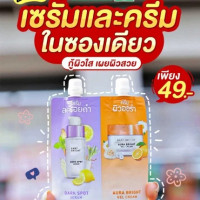 เบบี้ ไบร์ท ดูโอ้ บูสเตอร์ เซรั่ม แอนด์ ครีม บรรจุ แพ็ค ชิ้นร้านค้าเครื่องสำอางค์ ขายเครื่องสำอาง สกินแคร์ ครีมกันแดด และเคาท์เตอร์แบรนด์ กว่า 2000 รายการ ของแท้ 100% เว็บเครื่องสำอาง ไอเท็มความงาม