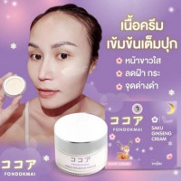 SAKU Ginseng Cream ฝนดอกไม้ ซากุโสม ขนาด 7g. บรรจุ แพ็ค ชิ้นร้านค้าเครื่องสำอางค์ ขายเครื่องสำอาง สกินแคร์ ครีมกันแดด และเคาท์เตอร์แบรนด์ กว่า 2000 รายการ ของแท้ 100% เว็บเครื่องสำอาง ไอเท็มความงาม