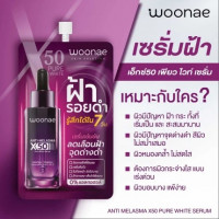 วูเน่ แอนตี้ เมลาสม่า X50 เพียว ไวท์ เซรั่มทาฝ้าลดจุดดำ บรรจุ แพ็ค ชิ้นร้านค้าเครื่องสำอางค์ ขายเครื่องสำอาง สกินแคร์ ครีมกันแดด และเคาท์เตอร์แบรนด์ กว่า 2000 รายการ ของแท้ 100% เว็บเครื่องสำอาง ไอเท็มความงาม