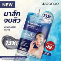 วูเน่ มารีน เพียวริฟายอิ้ง เคลย์ มาส์ก บรรจุ แพ็ค ชิ้นร้านค้าเครื่องสำอางค์ ขายเครื่องสำอาง สกินแคร์ ครีมกันแดด และเคาท์เตอร์แบรนด์ กว่า 2000 รายการ ของแท้ 100% เว็บเครื่องสำอาง ไอเท็มความงาม