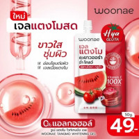 WOONAE Tangmo Whitening Gel (50g.) วูเน่ แตงโม ไวท์เทนนิ่ง เจล บรรจุ แพ็ค ชิ้นร้านค้าเครื่องสำอางค์ ขายเครื่องสำอาง สกินแคร์ ครีมกันแดด และเคาท์เตอร์แบรนด์ กว่า 2000 รายการ ของแท้ 100% เว็บเครื่องสำอาง ไอเท็มความงาม