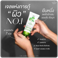 the charming garden เจลกู้ผิว Cica Revitalizing Gel ขนาด 50 กรัม บรรจุ แพ็ค ชิ้นร้านค้าเครื่องสำอางค์ ขายเครื่องสำอาง สกินแคร์ ครีมกันแดด และเคาท์เตอร์แบรนด์ กว่า 2000 รายการ ของแท้ 100% เว็บเครื่องสำอาง ไอเท็มความงาม