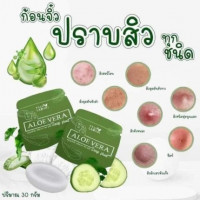 คุณลำไย สบู่อโลเวร่า สบู่​ว่านหางจระเข้ใบบัวบก บรรจุ แพ็ค ชิ้นร้านค้าเครื่องสำอางค์ ขายเครื่องสำอาง สกินแคร์ ครีมกันแดด และเคาท์เตอร์แบรนด์ กว่า 2000 รายการ ของแท้ 100% เว็บเครื่องสำอาง ไอเท็มความงาม