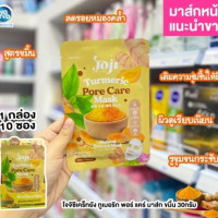 JOJI Mask ชุ่มชื้นและปรับสภาพผิวหน้าให้ขาวใส บรรจุ แพ็ค ชิ้นร้านค้าเครื่องสำอางค์ ขายเครื่องสำอาง สกินแคร์ ครีมกันแดด และเคาท์เตอร์แบรนด์ กว่า 2000 รายการ ของแท้ 100% เว็บเครื่องสำอาง ไอเท็มความงาม