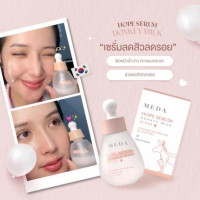 เซรั่มนมลาเกาหลี มีด้า โฮพ เซรั่ม บรรจุ แพ็ค ชิ้นร้านค้าเครื่องสำอางค์ ขายเครื่องสำอาง สกินแคร์ ครีมกันแดด และเคาท์เตอร์แบรนด์ กว่า 2000 รายการ ของแท้ 100% เว็บเครื่องสำอาง ไอเท็มความงาม