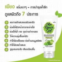 เจลซ่อมผิว skin repair gel by erika บรรจุ แพ็ค ชิ้นร้านค้าเครื่องสำอางค์ ขายเครื่องสำอาง สกินแคร์ ครีมกันแดด และเคาท์เตอร์แบรนด์ กว่า 2000 รายการ ของแท้ 100% เว็บเครื่องสำอาง ไอเท็มความงาม