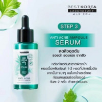 BEST KOREA เบสท์ โคเรีย เซรั่ม แอนติ-แอคเน่ แอมพูล / เซรั่มลดรอยสิว บรรจุ แพ็ค ชิ้นร้านค้าเครื่องสำอางค์ ขายเครื่องสำอาง สกินแคร์ ครีมกันแดด และเคาท์เตอร์แบรนด์ กว่า 2000 รายการ ของแท้ 100% เว็บเครื่องสำอาง ไอเท็มความงาม