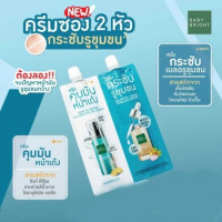 Baby Bright Pore - Minimizing Set บรรจุ แพ็ค ชิ้นร้านค้าเครื่องสำอางค์ ขายเครื่องสำอาง สกินแคร์ ครีมกันแดด และเคาท์เตอร์แบรนด์ กว่า 2000 รายการ ของแท้ 100% เว็บเครื่องสำอาง ไอเท็มความงาม