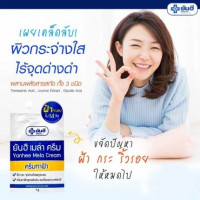 ยันฮี เมล่า ครีม ปริมาณสุทธิ 7 กรัม Yanhee Mela Cream บรรจุ แพ็ค ชิ้นร้านค้าเครื่องสำอางค์ ขายเครื่องสำอาง สกินแคร์ ครีมกันแดด และเคาท์เตอร์แบรนด์ กว่า 2000 รายการ ของแท้ 100% เว็บเครื่องสำอาง ไอเท็มความงาม