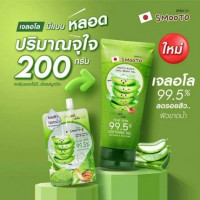 สมูทโตะ อโล-อี สแนล ไบรท์ เจล 99.5% บรรจุ แพ็ค ชิ้นร้านค้าเครื่องสำอางค์ ขายเครื่องสำอาง สกินแคร์ ครีมกันแดด และเคาท์เตอร์แบรนด์ กว่า 2000 รายการ ของแท้ 100% เว็บเครื่องสำอาง ไอเท็มความงาม