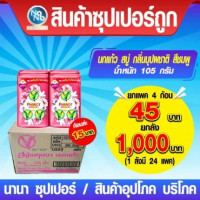 สบู่นกแก้ว 105 กรัม แพ็ค 4 ก้อนร้านค้าเครื่องสำอางค์ ขายเครื่องสำอาง สกินแคร์ ครีมกันแดด และเคาท์เตอร์แบรนด์ กว่า 2000 รายการ ของแท้ 100% เว็บเครื่องสำอาง ไอเท็มความงาม