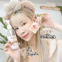 คลีนซิ่งนมแพะ SIS S Cleansing Water Goat Milk บรรจุ แพ็ค ชิ้นร้านค้าเครื่องสำอางค์ ขายเครื่องสำอาง สกินแคร์ ครีมกันแดด และเคาท์เตอร์แบรนด์ กว่า 2000 รายการ ของแท้ 100% เว็บเครื่องสำอาง ไอเท็มความงาม