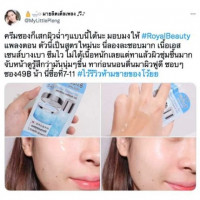 รอยัล บิวตี้ แพลงตอน เอสเซนส์ เจล ROYAL BEAUTY PLANKTON ESSENCE GEL. บรรจุ แพ็ค ชิ้นร้านค้าเครื่องสำอางค์ ขายเครื่องสำอาง สกินแคร์ ครีมกันแดด และเคาท์เตอร์แบรนด์ กว่า 2000 รายการ ของแท้ 100% เว็บเครื่องสำอาง ไอเท็มความงาม