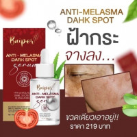 เซรั่มใบปอ สูตรลดฝ้า กระ Baipor Anti-Melasma Dark Spot บรรจุ แพ็ค ชิ้นร้านค้าเครื่องสำอางค์ ขายเครื่องสำอาง สกินแคร์ ครีมกันแดด และเคาท์เตอร์แบรนด์ กว่า 2000 รายการ ของแท้ 100% เว็บเครื่องสำอาง ไอเท็มความงาม