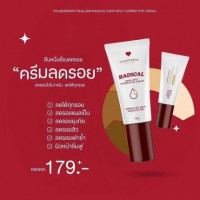 ครีมลดรอย RADICAL ฟาวน์เดอร์สกิน Founderskin บรรจุ แพ็ค ชิ้นร้านค้าเครื่องสำอางค์ ขายเครื่องสำอาง สกินแคร์ ครีมกันแดด และเคาท์เตอร์แบรนด์ กว่า 2000 รายการ ของแท้ 100% เว็บเครื่องสำอาง ไอเท็มความงาม