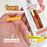 รัชชา VC วิตซี พรีเซรั่ม+วิตซี ครีม แบบซอง บรรจุ แพ็ค ชิ้นร้านค้าเครื่องสำอางค์ ขายเครื่องสำอาง สกินแคร์ ครีมกันแดด และเคาท์เตอร์แบรนด์ กว่า 2000 รายการ ของแท้ 100% เว็บเครื่องสำอาง ไอเท็มความงาม