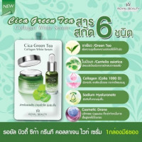 ซิก้า กรีนที คอลลาเจน ไวท์ เซรั่ม บรรจุ แพ็ค ชิ้นร้านค้าเครื่องสำอางค์ ขายเครื่องสำอาง สกินแคร์ ครีมกันแดด และเคาท์เตอร์แบรนด์ กว่า 2000 รายการ ของแท้ 100% เว็บเครื่องสำอาง ไอเท็มความงาม