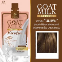 Goat Milk Premium Keratinร้านค้าเครื่องสำอางค์ ขายเครื่องสำอาง สกินแคร์ ครีมกันแดด และเคาท์เตอร์แบรนด์ กว่า 2000 รายการ ของแท้ 100% เว็บเครื่องสำอาง ไอเท็มความงาม