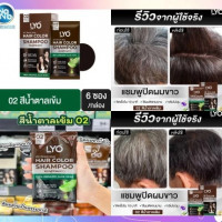 LYO แชมพูปิดผมขาว ปิดหงอก ออแกนิกร้านค้าเครื่องสำอางค์ ขายเครื่องสำอาง สกินแคร์ ครีมกันแดด และเคาท์เตอร์แบรนด์ กว่า 2000 รายการ ของแท้ 100% เว็บเครื่องสำอาง ไอเท็มความงาม