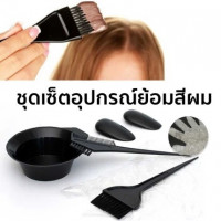 PCA ชุด ถ้วยย้อมผม 5 ชิ้นร้านค้าเครื่องสำอางค์ ขายเครื่องสำอาง สกินแคร์ ครีมกันแดด และเคาท์เตอร์แบรนด์ กว่า 2000 รายการ ของแท้ 100% เว็บเครื่องสำอาง ไอเท็มความงาม