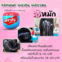 เคราตินเพรียวสด สูตรพิเศษเคราตินเข้มข้นกว่าเดิม PEARL KERATINร้านค้าเครื่องสำอางค์ ขายเครื่องสำอาง สกินแคร์ ครีมกันแดด และเคาท์เตอร์แบรนด์ กว่า 2000 รายการ ของแท้ 100% เว็บเครื่องสำอาง ไอเท็มความงาม