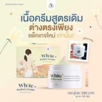 โสมควีน Queen White Perfect Cream โสมควีนในตำนาน โสมผิวขาว ลดรอยแตกลาย เร่งขาวไว ฟื้นฟูผิวร้านค้าเครื่องสำอางค์ ขายเครื่องสำอาง สกินแคร์ ครีมกันแดด และเคาท์เตอร์แบรนด์ กว่า 2000 รายการ ของแท้ 100% เว็บเครื่องสำอาง ไอเท็มความงาม