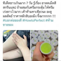 GEEEN LAB WHITE COCKTAIL OVERNIGHTร้านค้าเครื่องสำอางค์ ขายเครื่องสำอาง สกินแคร์ ครีมกันแดด และเคาท์เตอร์แบรนด์ กว่า 2000 รายการ ของแท้ 100% เว็บเครื่องสำอาง ไอเท็มความงาม