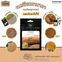 สุภาภรณ์ เพียว ผงทนาคา (กล่อง 6 ซอง)ร้านค้าเครื่องสำอางค์ ขายเครื่องสำอาง สกินแคร์ ครีมกันแดด และเคาท์เตอร์แบรนด์ กว่า 2000 รายการ ของแท้ 100% เว็บเครื่องสำอาง ไอเท็มความงาม