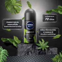 NIVEA Deep Green Roll On 50 ml.ร้านค้าเครื่องสำอางค์ ขายเครื่องสำอาง สกินแคร์ ครีมกันแดด และเคาท์เตอร์แบรนด์ กว่า 2000 รายการ ของแท้ 100% เว็บเครื่องสำอาง ไอเท็มความงาม
