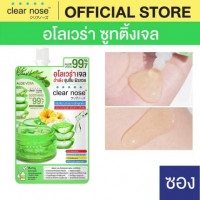 เคลียร์โนส อโลเวอร่า ซูทติ้งเจล 50 มล. บรรจุ แพ็ค ชิ้นร้านค้าเครื่องสำอางค์ ขายเครื่องสำอาง สกินแคร์ ครีมกันแดด และเคาท์เตอร์แบรนด์ กว่า 2000 รายการ ของแท้ 100% เว็บเครื่องสำอาง ไอเท็มความงาม