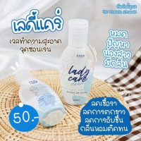 รดา เลดี้ แคร์ คลีน ปริมาณสุทธิ 50 ml. บรรจุ แพ็ค ชิ้นร้านค้าเครื่องสำอางค์ ขายเครื่องสำอาง สกินแคร์ ครีมกันแดด และเคาท์เตอร์แบรนด์ กว่า 2000 รายการ ของแท้ 100% เว็บเครื่องสำอาง ไอเท็มความงาม
