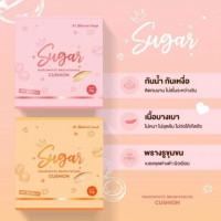 คุชชั่นตาแป๋ว คุชชั่น Sugar น้ำตาลตาแป๋วบรรจุ แพ็ค ชิ้นร้านค้าเครื่องสำอางค์ ขายเครื่องสำอาง สกินแคร์ ครีมกันแดด และเคาท์เตอร์แบรนด์ กว่า 2000 รายการ ของแท้ 100% เว็บเครื่องสำอาง ไอเท็มความงาม