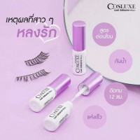 คอสลุคส์ กาวติดขนตาปลอม 5 มล. และ 3 มลบรรจุ แพ็ค ชิ้นร้านค้าเครื่องสำอางค์ ขายเครื่องสำอาง สกินแคร์ ครีมกันแดด และเคาท์เตอร์แบรนด์ กว่า 2000 รายการ ของแท้ 100% เว็บเครื่องสำอาง ไอเท็มความงาม