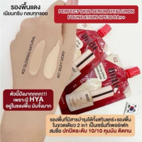 MILLE PERFECT SKIN SERUM HYALURON FOUNDATION SPF 30 PA++บรรจุ แพ็ค ชิ้นร้านค้าเครื่องสำอางค์ ขายเครื่องสำอาง สกินแคร์ ครีมกันแดด และเคาท์เตอร์แบรนด์ กว่า 2000 รายการ ของแท้ 100% เว็บเครื่องสำอาง ไอเท็มความงาม