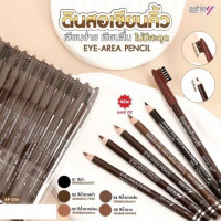 Ashley Eye-Area Pencilร้านค้าเครื่องสำอางค์ ขายเครื่องสำอาง สกินแคร์ ครีมกันแดด และเคาท์เตอร์แบรนด์ กว่า 2000 รายการ ของแท้ 100% เว็บเครื่องสำอาง ไอเท็มความงาม