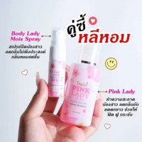 อิงฟ้า พิ้งเลดี้ สเปรย์น้องสาว ปริมาณ 10 ml. บรรจุ แพ็ค ชิ้นร้านค้าเครื่องสำอางค์ ขายเครื่องสำอาง สกินแคร์ ครีมกันแดด และเคาท์เตอร์แบรนด์ กว่า 2000 รายการ ของแท้ 100% เว็บเครื่องสำอาง ไอเท็มความงาม