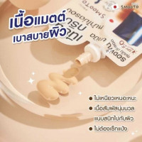 Smooto No More Filter Foundationบรรจุ แพ็ค ชิ้นร้านค้าเครื่องสำอางค์ ขายเครื่องสำอาง สกินแคร์ ครีมกันแดด และเคาท์เตอร์แบรนด์ กว่า 2000 รายการ ของแท้ 100% เว็บเครื่องสำอาง ไอเท็มความงาม