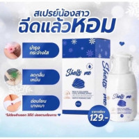 Shells me เชลมี สเปรย์ฉีดจุดซ่อนเร้น สูตรเย็น 30 ml. บรรจุ แพ็ค ชิ้นร้านค้าเครื่องสำอางค์ ขายเครื่องสำอาง สกินแคร์ ครีมกันแดด และเคาท์เตอร์แบรนด์ กว่า 2000 รายการ ของแท้ 100% เว็บเครื่องสำอาง ไอเท็มความงาม