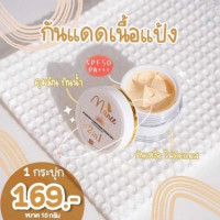 กันแดดมดซี่ ครีมมณี แท้100% ขนาด 10 กรัมบรรจุ แพ็ค ชิ้นร้านค้าเครื่องสำอางค์ ขายเครื่องสำอาง สกินแคร์ ครีมกันแดด และเคาท์เตอร์แบรนด์ กว่า 2000 รายการ ของแท้ 100% เว็บเครื่องสำอาง ไอเท็มความงาม