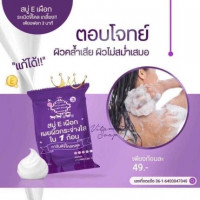 สบู่ผิวเผือก สบู่อีเผือก สบู่ E เผือก สูตรขาวไว X 3ร้านค้าเครื่องสำอางค์ ขายเครื่องสำอาง สกินแคร์ ครีมกันแดด และเคาท์เตอร์แบรนด์ กว่า 2000 รายการ ของแท้ 100% เว็บเครื่องสำอาง ไอเท็มความงาม