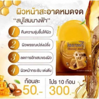 โสมนางฟ้า สบู่น้ำผึ้ง 30 กรัมร้านค้าเครื่องสำอางค์ ขายเครื่องสำอาง สกินแคร์ ครีมกันแดด และเคาท์เตอร์แบรนด์ กว่า 2000 รายการ ของแท้ 100% เว็บเครื่องสำอาง ไอเท็มความงาม