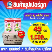 สบู่นกแก้ว 105 กรัม แพ็ค 4 ก้อนร้านค้าเครื่องสำอางค์ ขายเครื่องสำอาง สกินแคร์ ครีมกันแดด และเคาท์เตอร์แบรนด์ กว่า 2000 รายการ ของแท้ 100% เว็บเครื่องสำอาง ไอเท็มความงาม