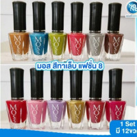 สีทาเล็บมอส ขนาด 12 ml. (1 Set 12 ขวด), ร้านค้าเครื่องสำอางค์, ขายเครื่องสำอาง, สกินแคร์, ครีมกันแดด, ยาย้อมผม, เว็บเครื่องสำอาง