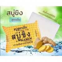 ราเบน สบู่ขิง สูตรเย็นร้านค้าเครื่องสำอางค์ ขายเครื่องสำอาง สกินแคร์ ครีมกันแดด และเคาท์เตอร์แบรนด์ กว่า 2000 รายการ ของแท้ 100% เว็บเครื่องสำอาง ไอเท็มความงาม