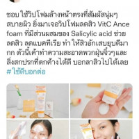 VC Vit C Whip Foamร้านค้าเครื่องสำอางค์ ขายเครื่องสำอาง สกินแคร์ ครีมกันแดด และเคาท์เตอร์แบรนด์ กว่า 2000 รายการ ของแท้ 100% เว็บเครื่องสำอาง ไอเท็มความงาม