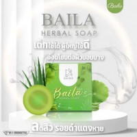 สบู่สมุนไพรใบล่า DAIME BAILA SOAร้านค้าเครื่องสำอางค์ ขายเครื่องสำอาง สกินแคร์ ครีมกันแดด และเคาท์เตอร์แบรนด์ กว่า 2000 รายการ ของแท้ 100% เว็บเครื่องสำอาง ไอเท็มความงาม