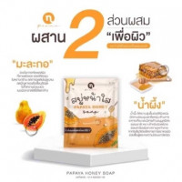 สบู่หน้าใส มะละกอน้ำผึ้งร้านค้าเครื่องสำอางค์ ขายเครื่องสำอาง สกินแคร์ ครีมกันแดด และเคาท์เตอร์แบรนด์ กว่า 2000 รายการ ของแท้ 100% เว็บเครื่องสำอาง ไอเท็มความงาม