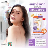 อะลิเซ่ ครีมกันแดด กันฝ้า หน้าใส กล่องละ 6 ซอง, ร้านค้าเครื่องสำอางค์, ขายเครื่องสำอาง, สกินแคร์, ครีมกันแดด, ยาย้อมผม, เว็บเครื่องสำอาง